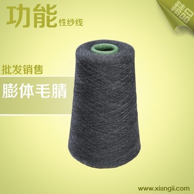 【有售秋冬毛腈混紡,晴毛膨體紗,膨松柔軟】價格,廠家,圖片,其他紗線,上海湘伊實業(yè)-