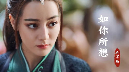 毛不易這首 如你所想 ,配上迪麗熱巴的古裝混剪,真好聽