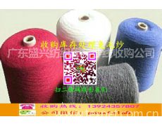 收購(gòu)庫(kù)存處理兔毛紗 貿(mào)易信息與行業(yè)機(jī)會(huì)